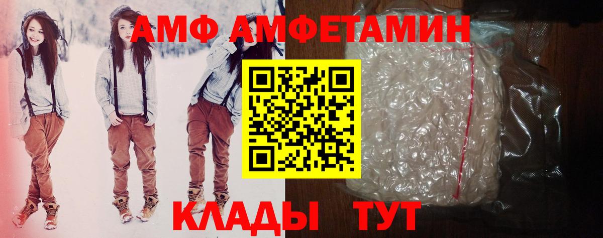 Amphetamine Розовый Ржев