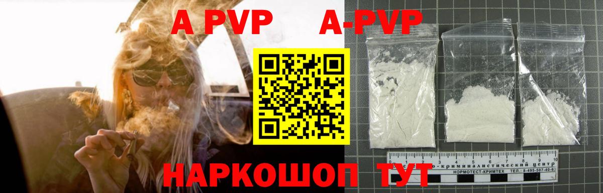 APVP VHQ  APVP мука  Вход с VPN  Ржев 