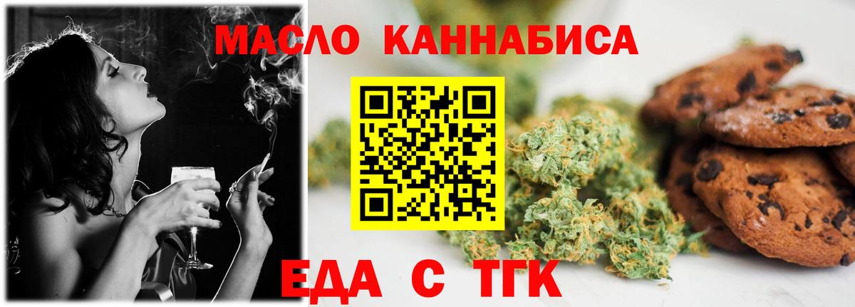 Ржев  Еда ТГК конопля  Вход с VPN 