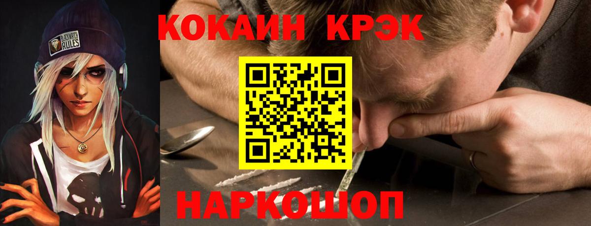КОКАИН  Вход с VPN  КОКАИН FishScale  Ржев  где купить наркотик  КОКАИН VHQ 