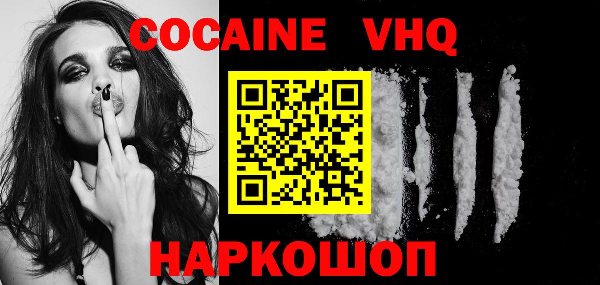 COCAIN Columbia Ржев