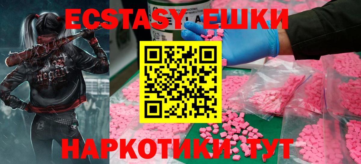 ЭКСТАЗИ XTC Ржев