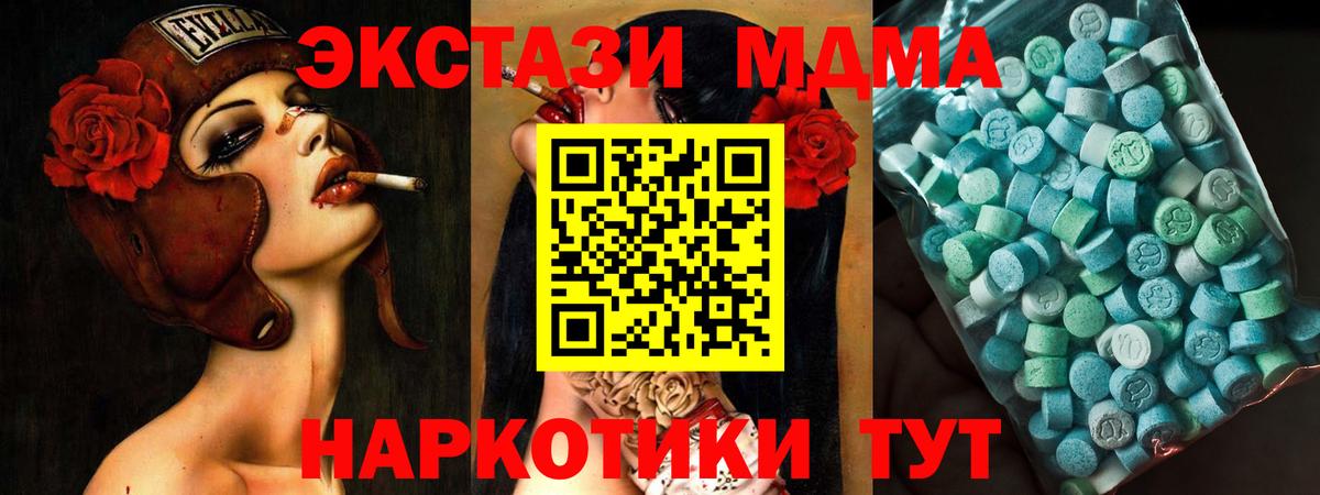 MDMA VHQ  МДМА crystal  Ржев  МДМА  Вход с VPN 