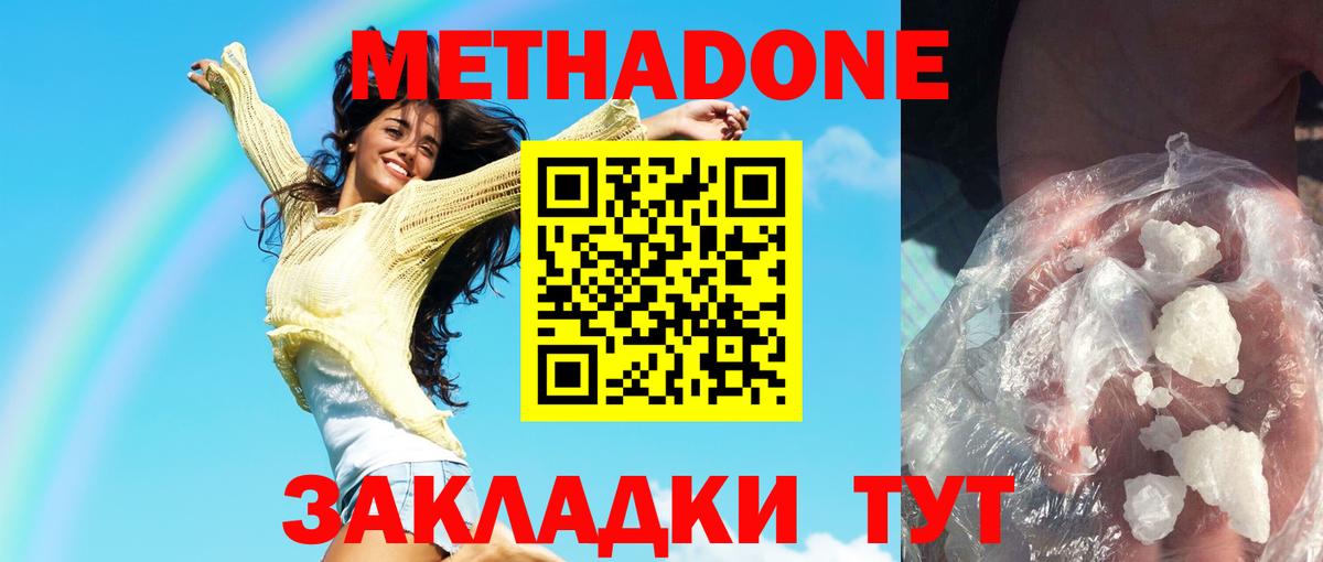 hydra ТОР  Вход с VPN  Ржев  МЕТАДОН мёд 