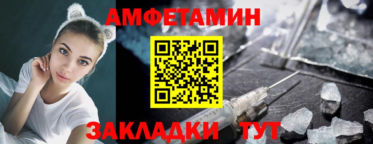Ржев  Метамфетамин мет  Вход с VPN 