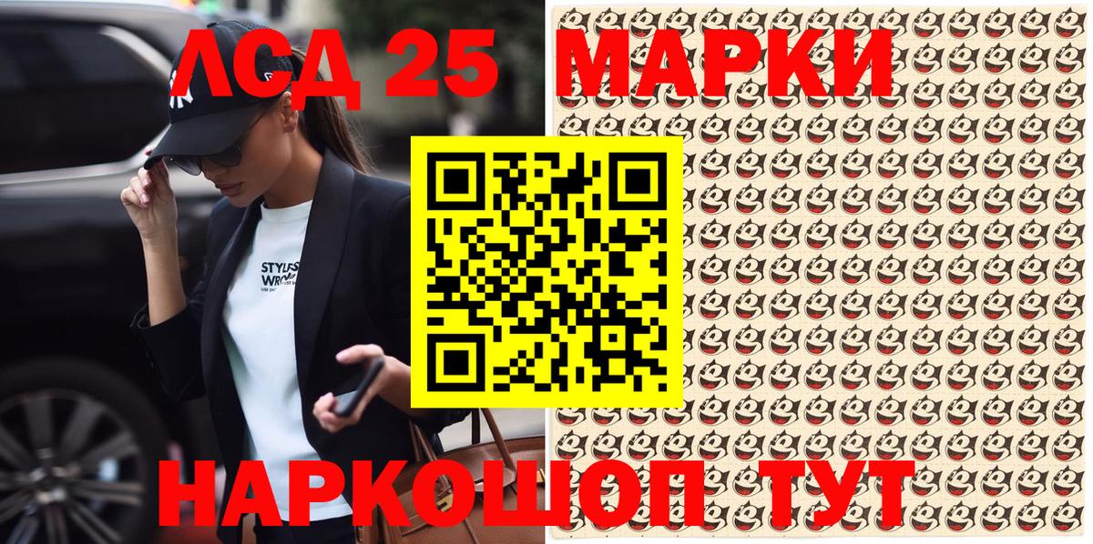 Марки 25I-NBOMe 1,8мг Ржев