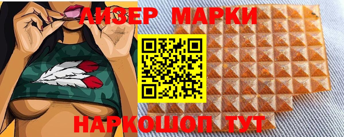 Марки N-bome 1,8мг  Марки 25I-NBOMe  Вход с VPN  Ржев  Марки N-bome 1,8мг 