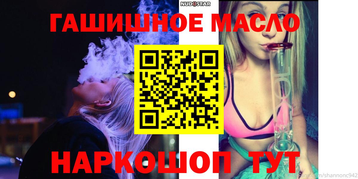 Дистиллят ТГК THC oil  Дистиллят ТГК гашишное масло  Ржев  Вход с VPN 