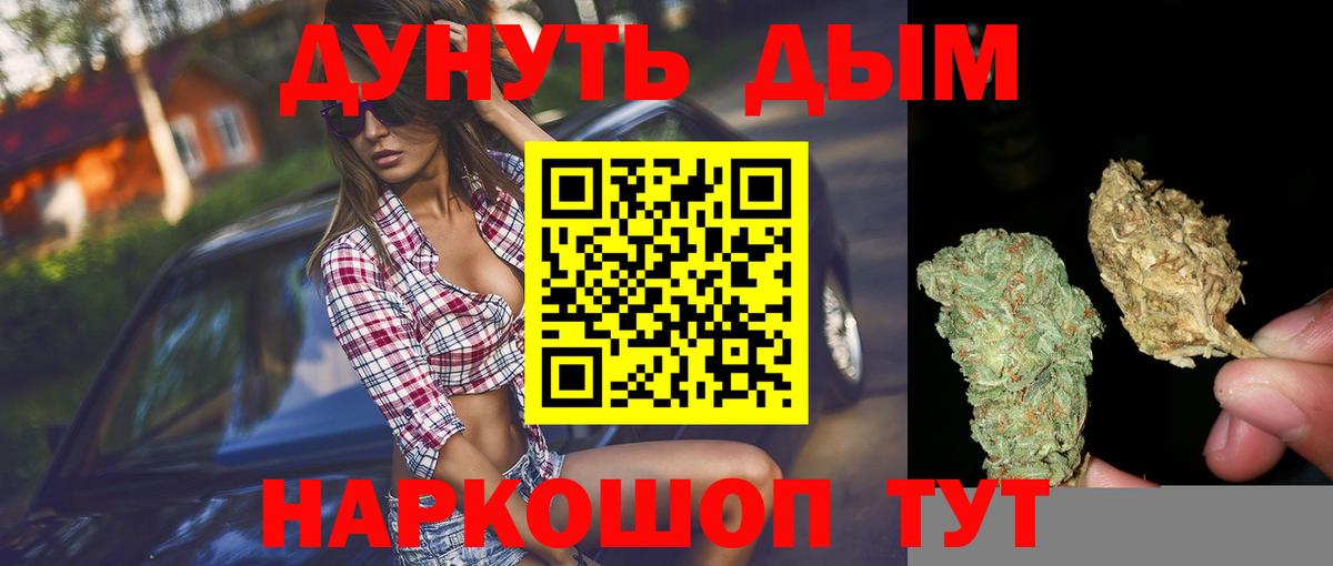 Канабис планчик Ржев